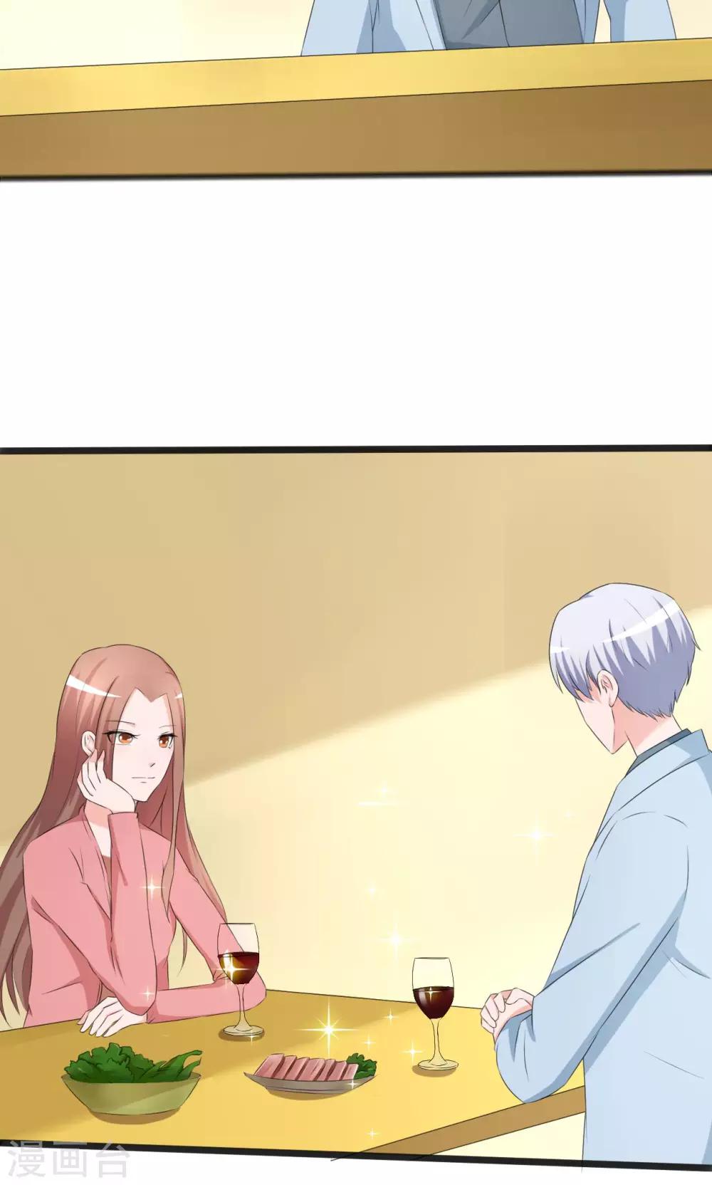 《一不小心爱上你》第101话 第23页