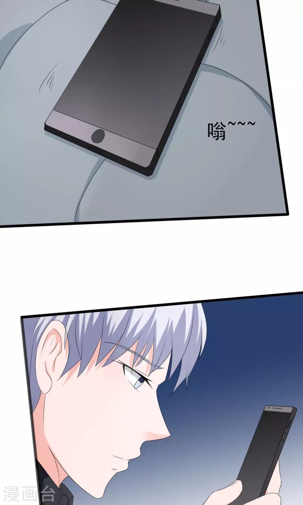 《一不小心爱上你》第101话 第28页