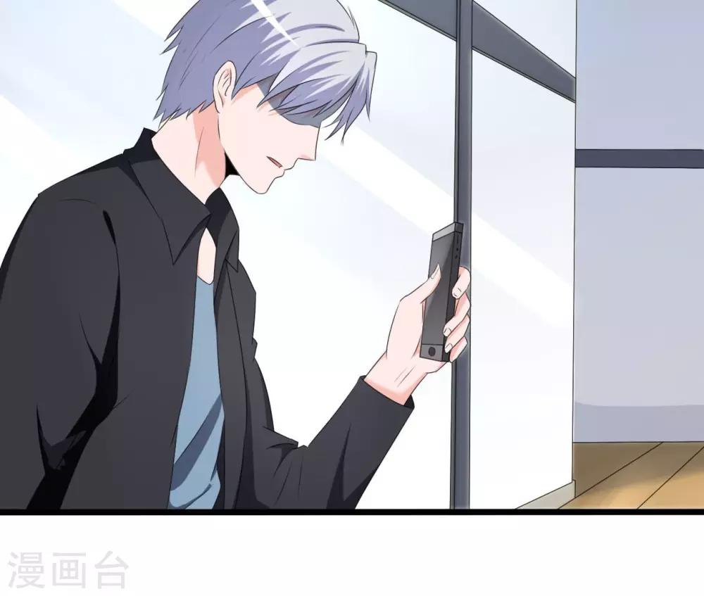 《一不小心爱上你》第101话 第30页