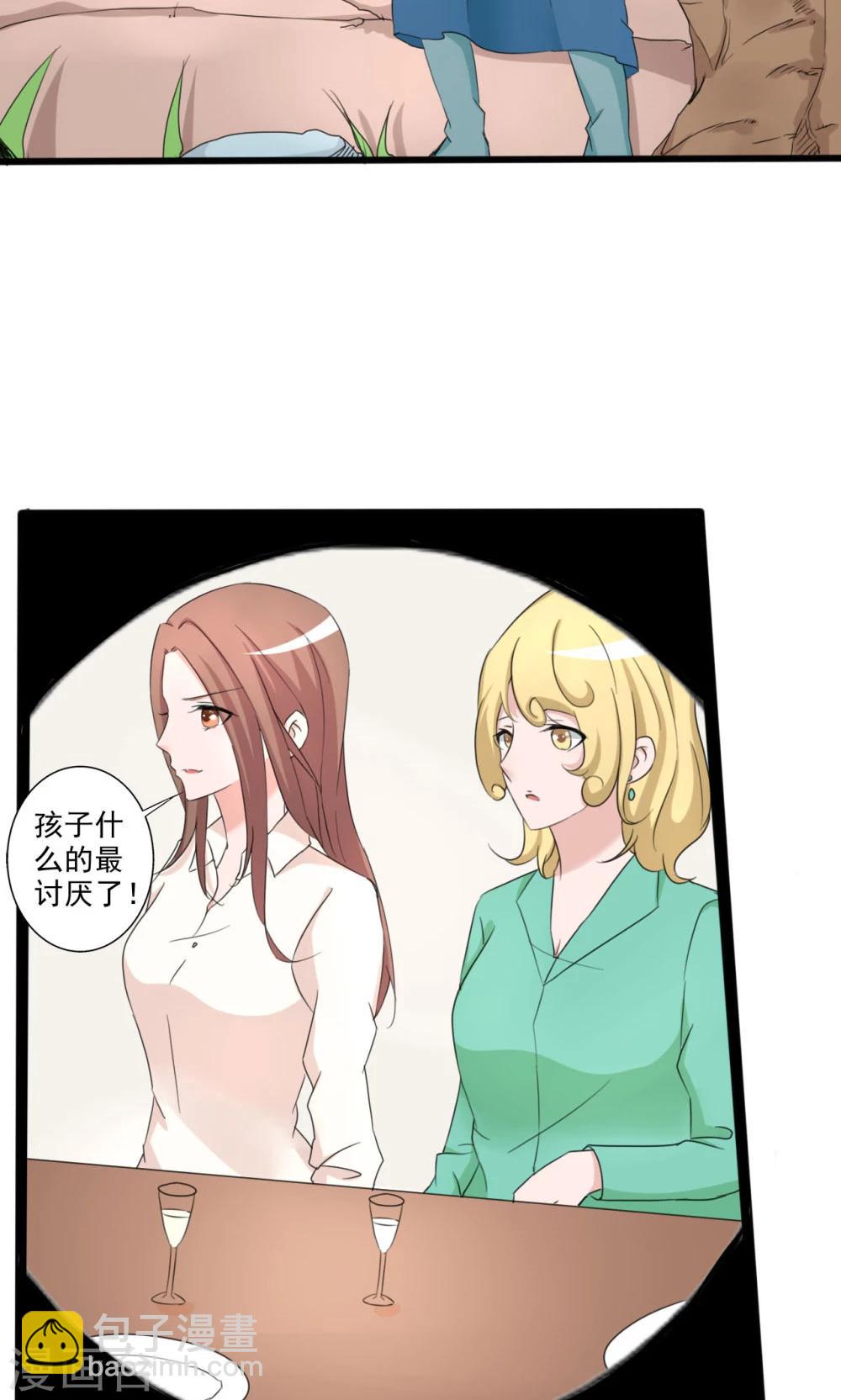 《一不小心爱上你》第105话 第25页