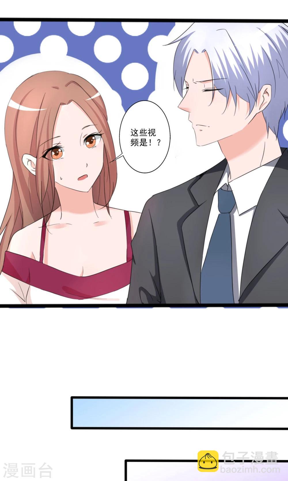 《一不小心爱上你》第105话 第27页