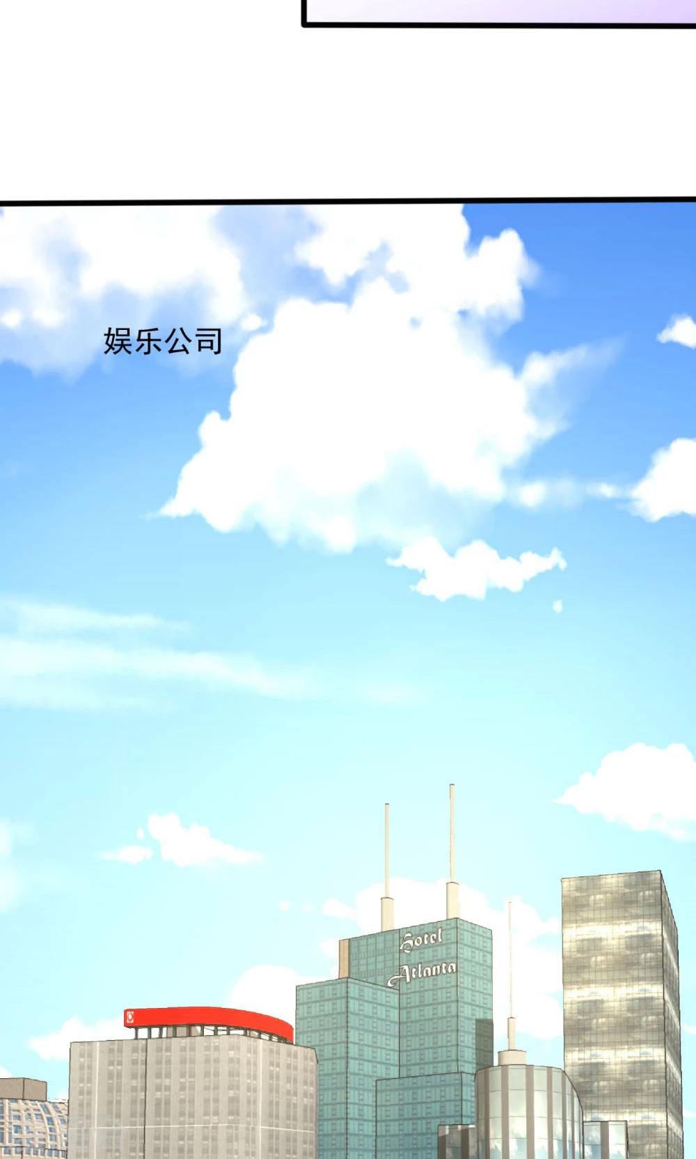 《一不小心爱上你》第105话 第28页