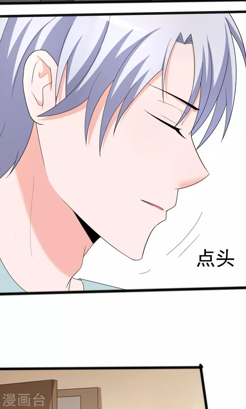 《一不小心爱上你》第107话 第12页