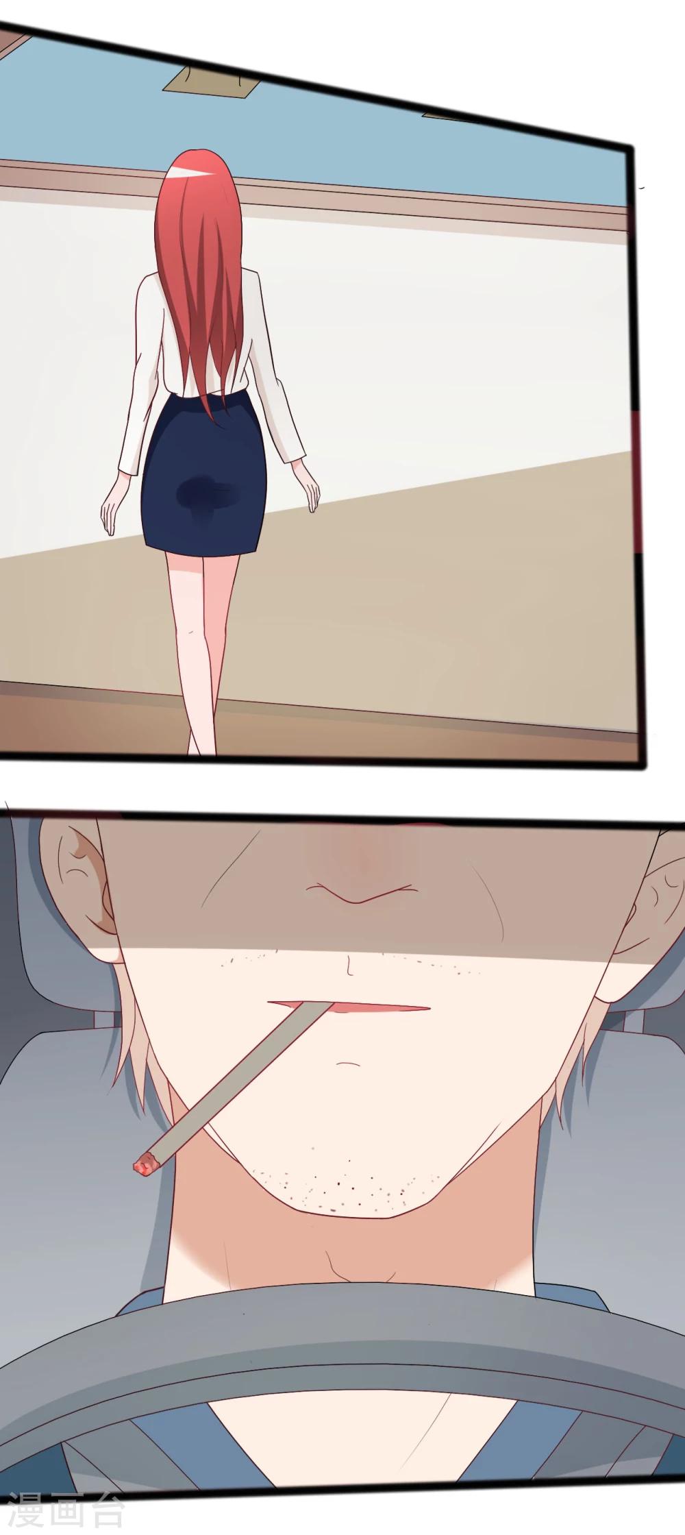 《一不小心爱上你》第123话 第18页