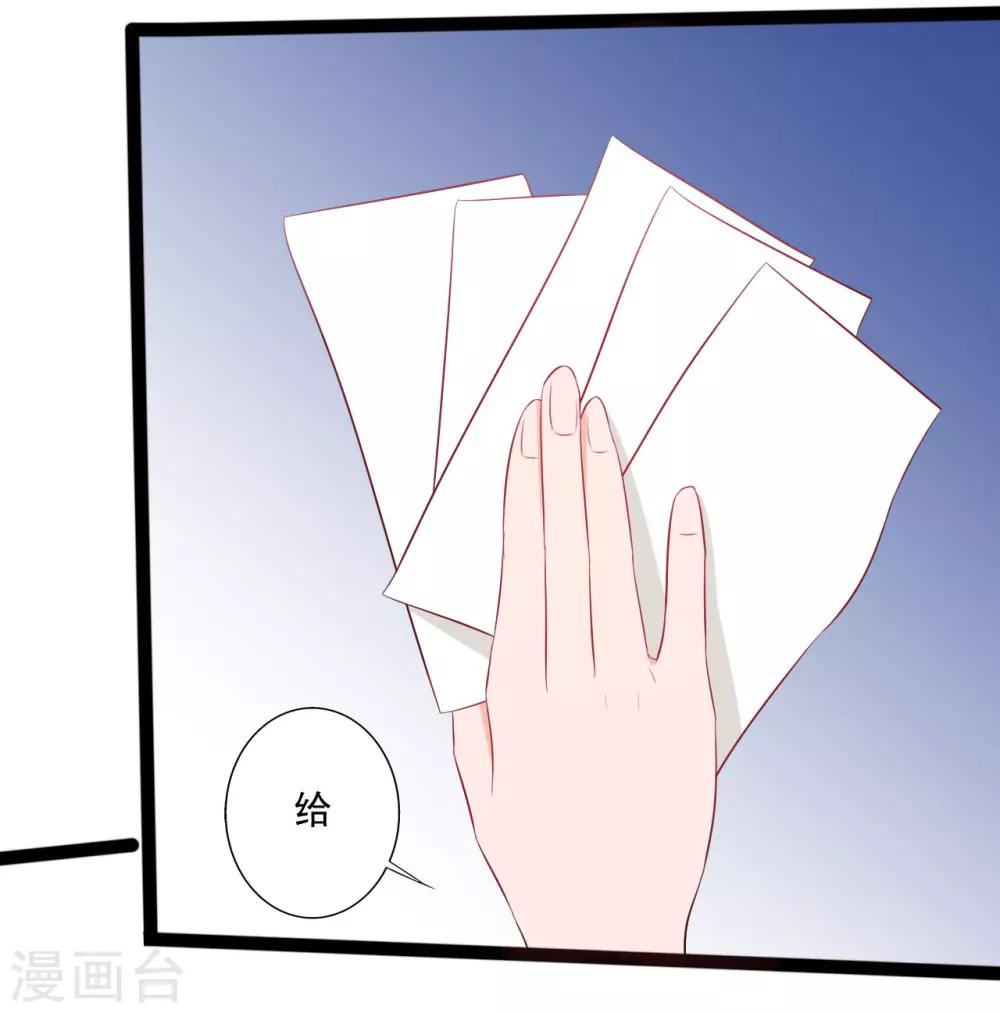 《一不小心爱上你》第131话 第14页