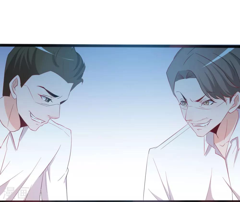 《一不小心爱上你》第131话 第20页