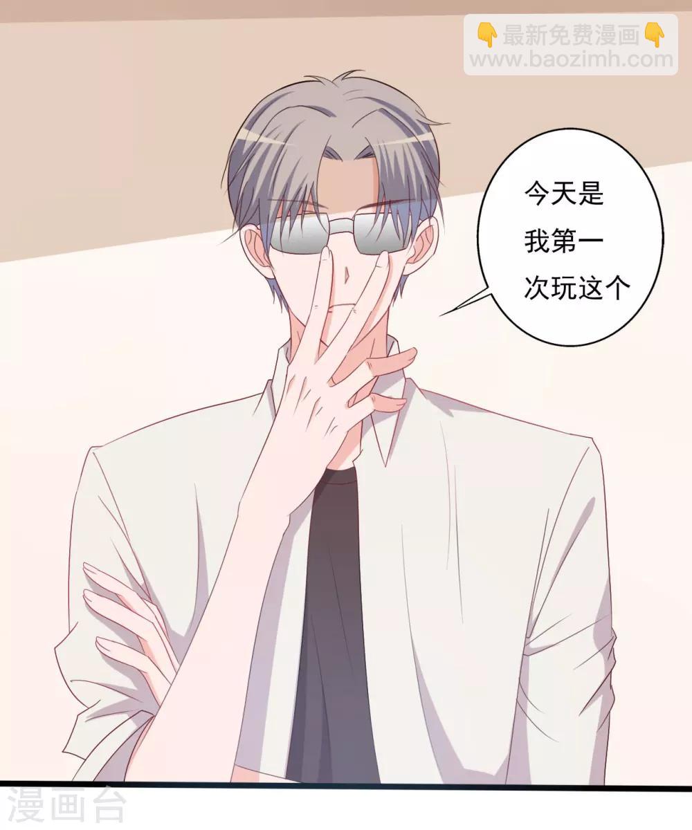 《一不小心爱上你》第131话 第30页