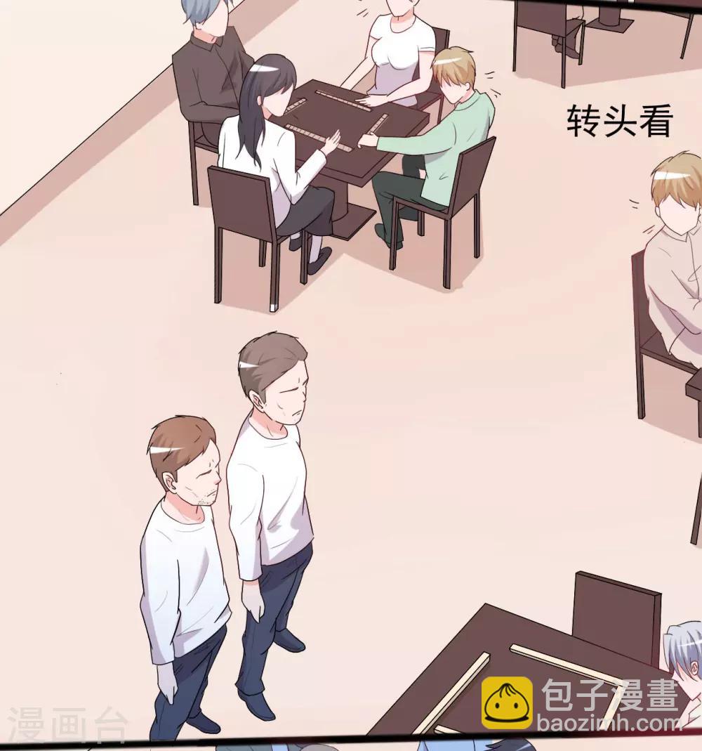 《一不小心爱上你》第132话 第7页