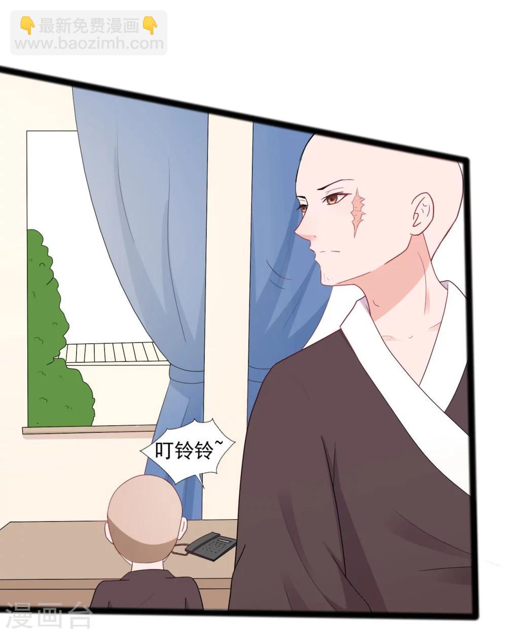 《一不小心爱上你》第136话 第20页