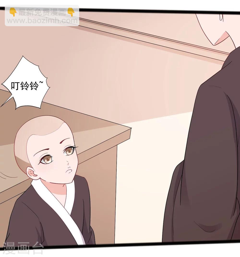《一不小心爱上你》第136话 第21页