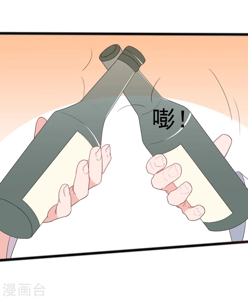 《一不小心爱上你》第134话 第10页