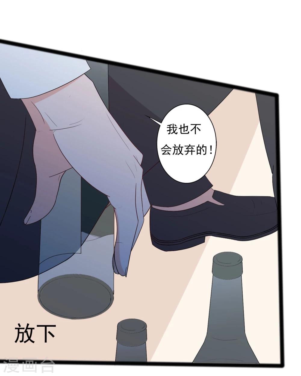 《一不小心爱上你》第134话 第14页