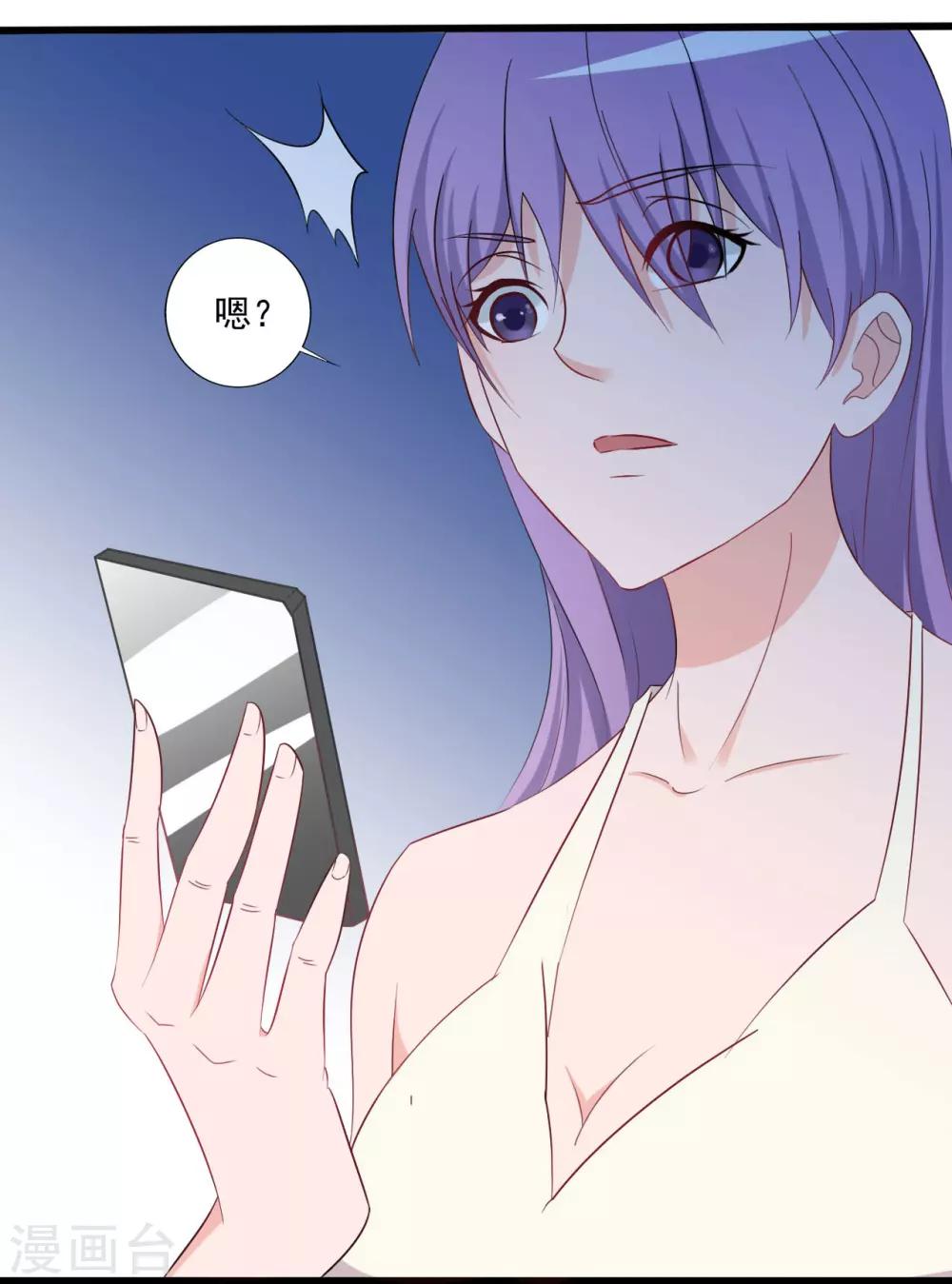 《一不小心爱上你》第135话 第14页