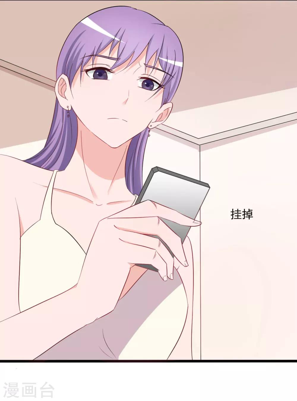 《一不小心爱上你》第135话 第15页