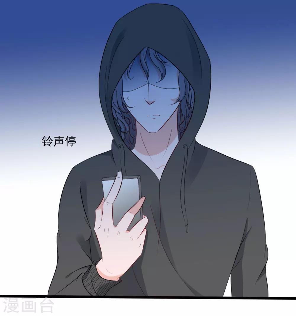 《一不小心爱上你》第135话 第17页