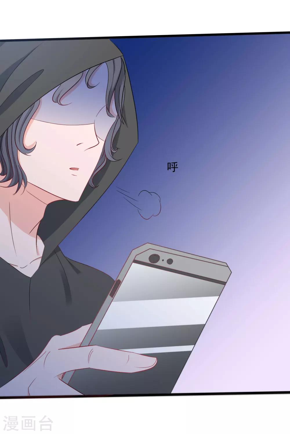 《一不小心爱上你》第135话 第18页