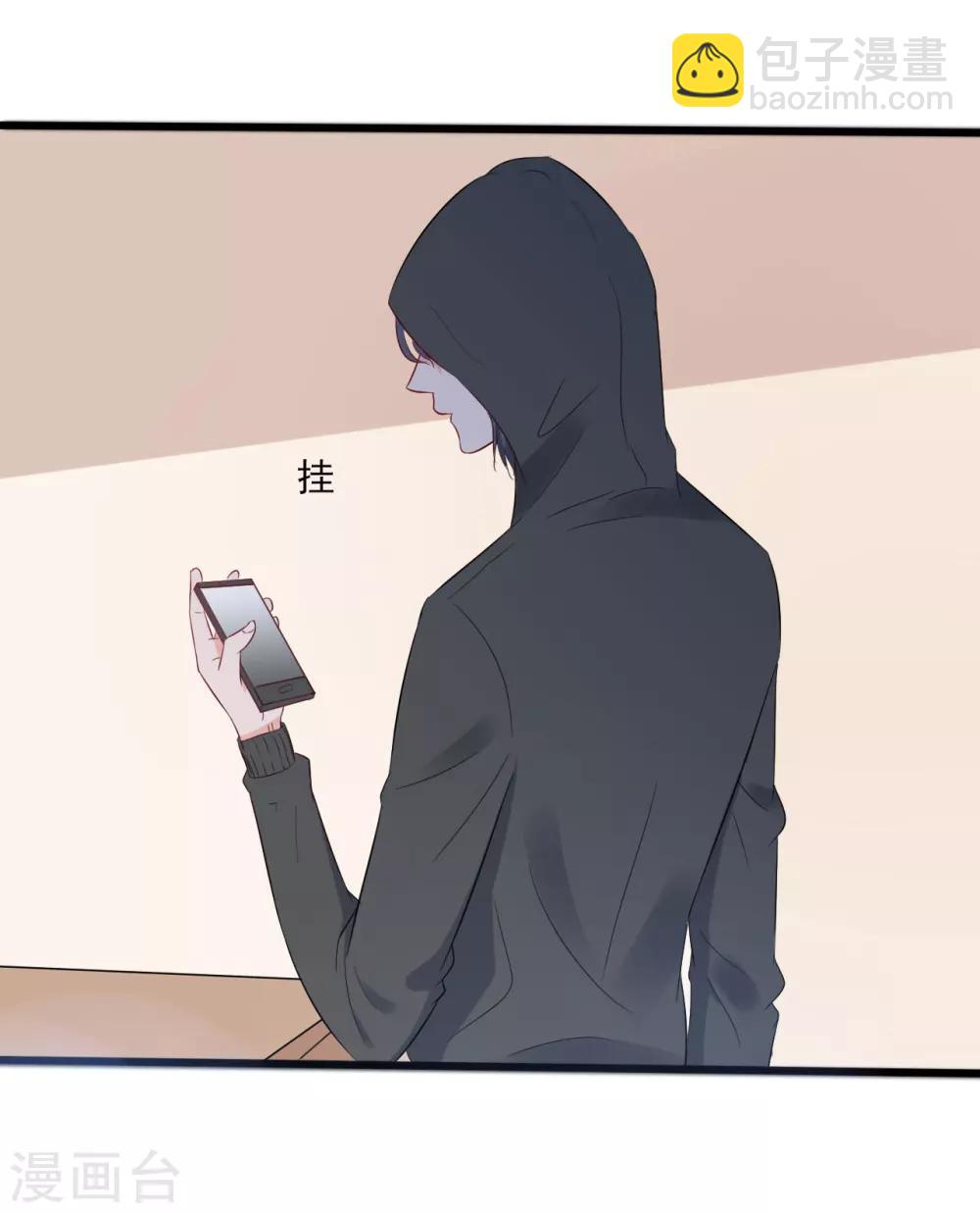 《一不小心爱上你》第135话 第21页
