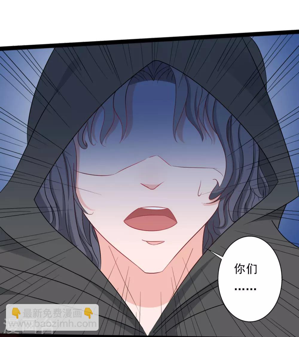 《一不小心爱上你》第135话 第28页