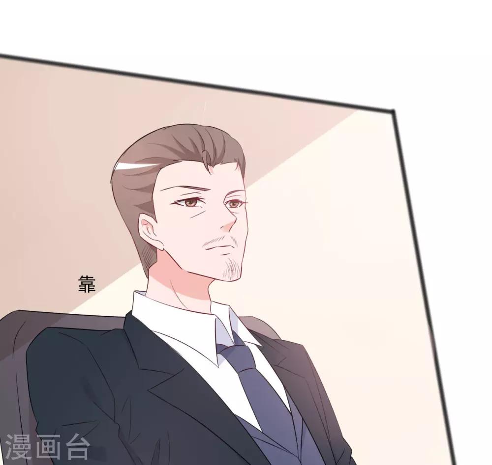 《一不小心爱上你》第139话 第11页