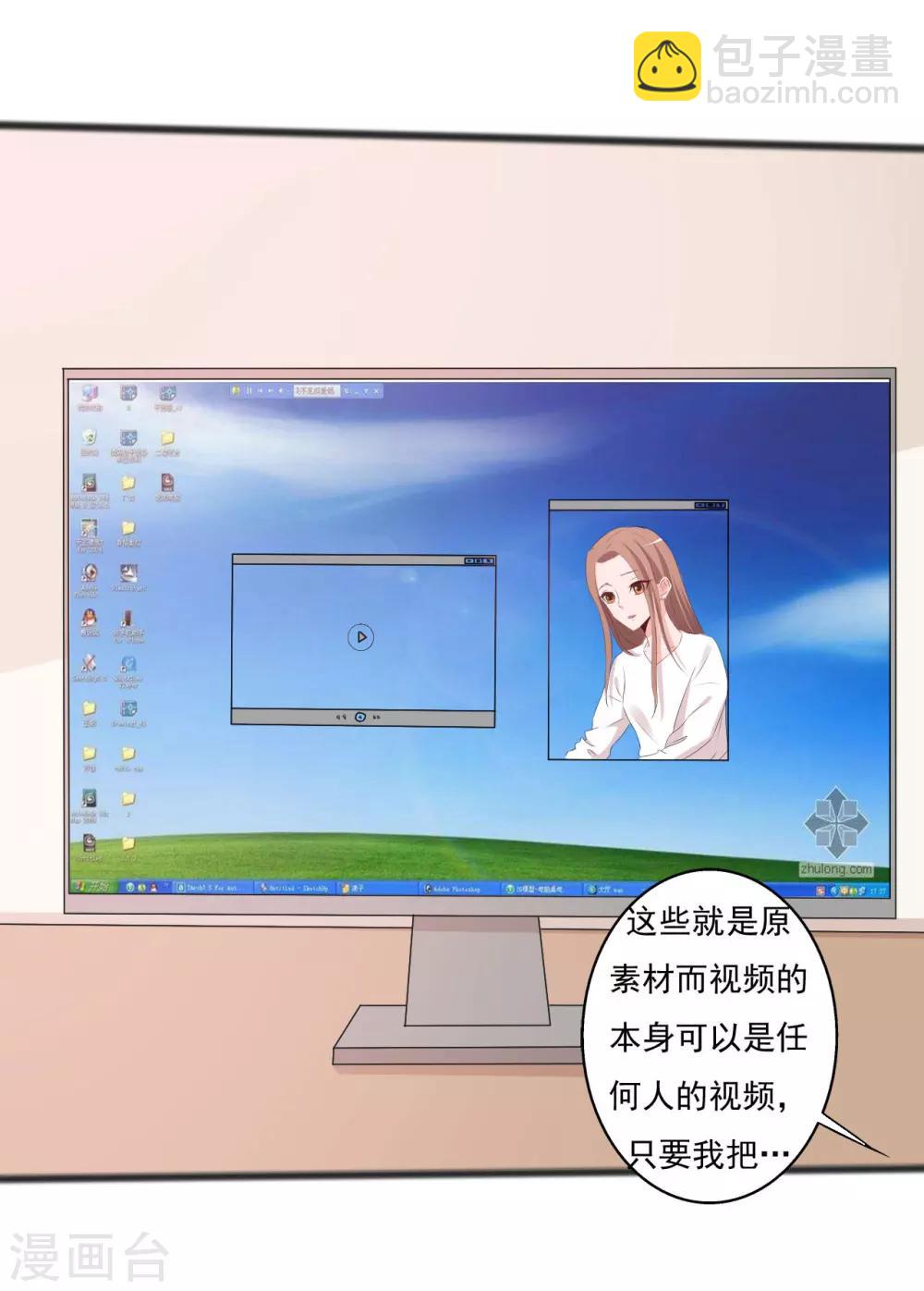 《一不小心爱上你》第139话 第32页