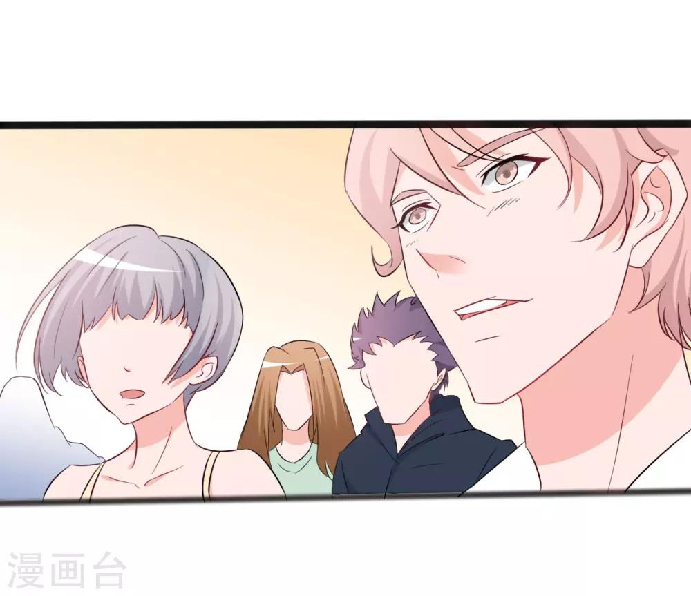 《一不小心爱上你》第139话 第9页