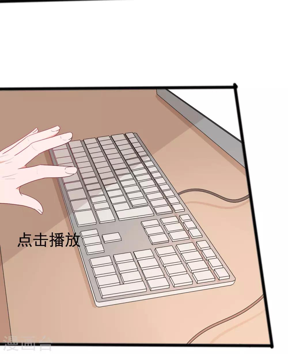 《一不小心爱上你》第140话 第5页
