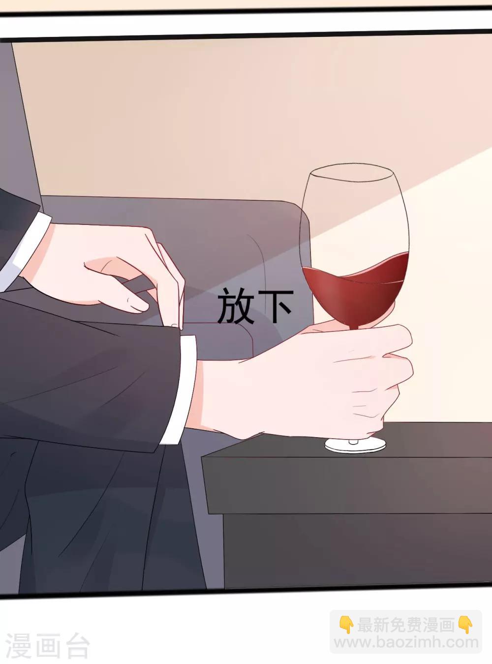 《一不小心爱上你》第138话 第26页