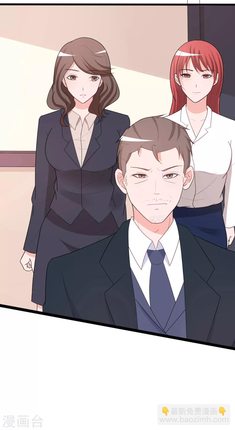 《一不小心爱上你》第138话 第35页