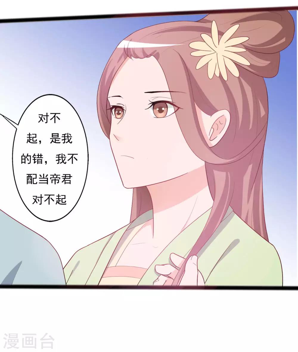 《一不小心爱上你》第143话 第12页