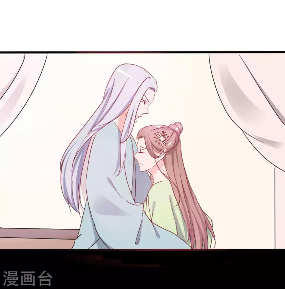 《一不小心爱上你》第143话 第13页