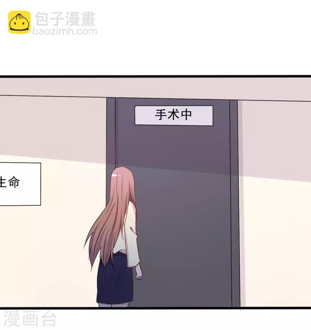 《一不小心爱上你》第143话 第23页