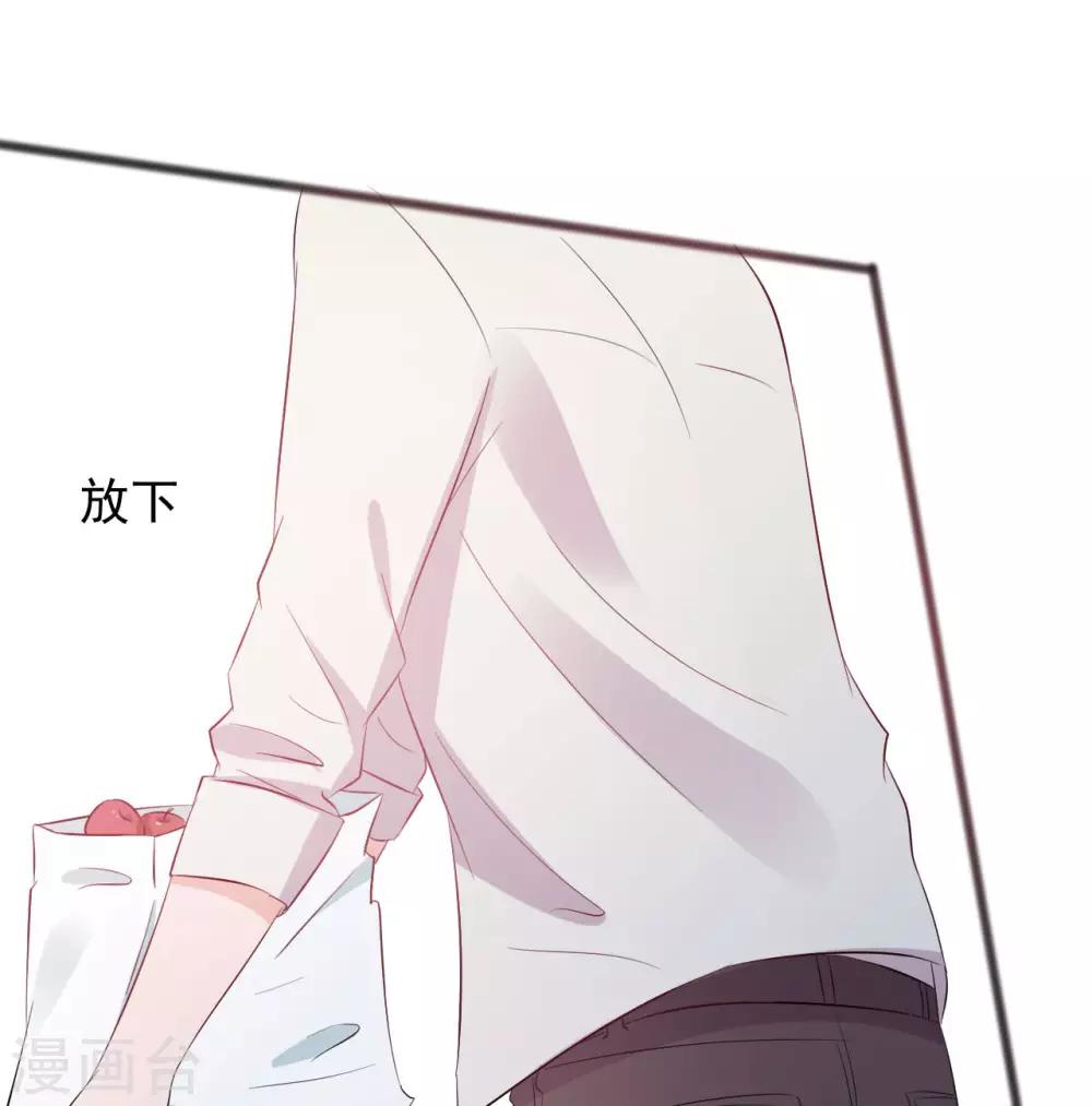 《一不小心爱上你》第143话 第35页