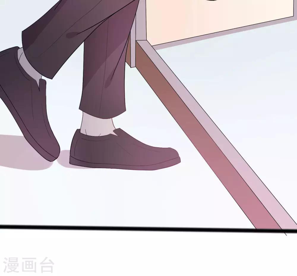 《一不小心爱上你》第143话 第9页