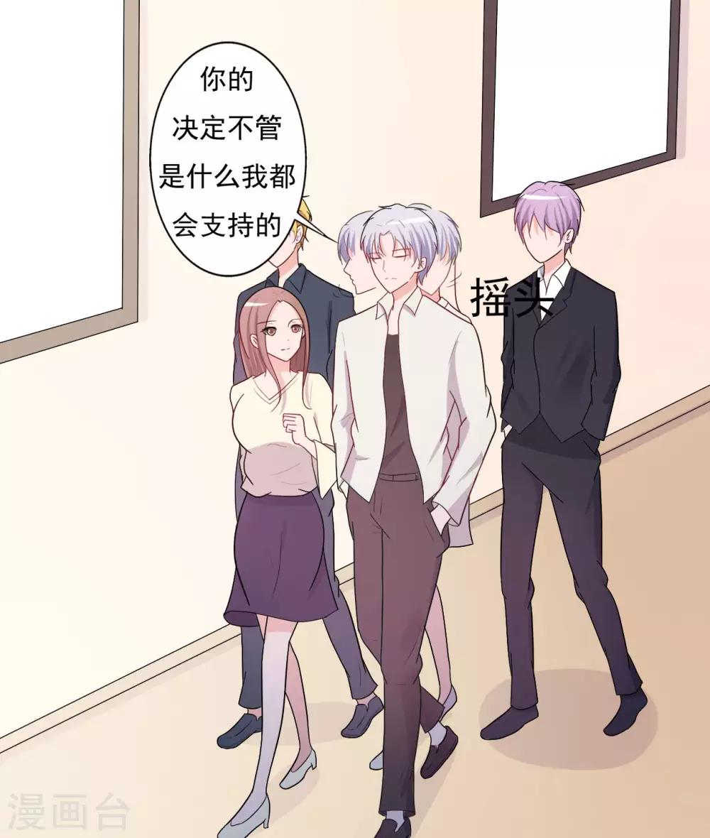 《一不小心爱上你》第142话 第13页