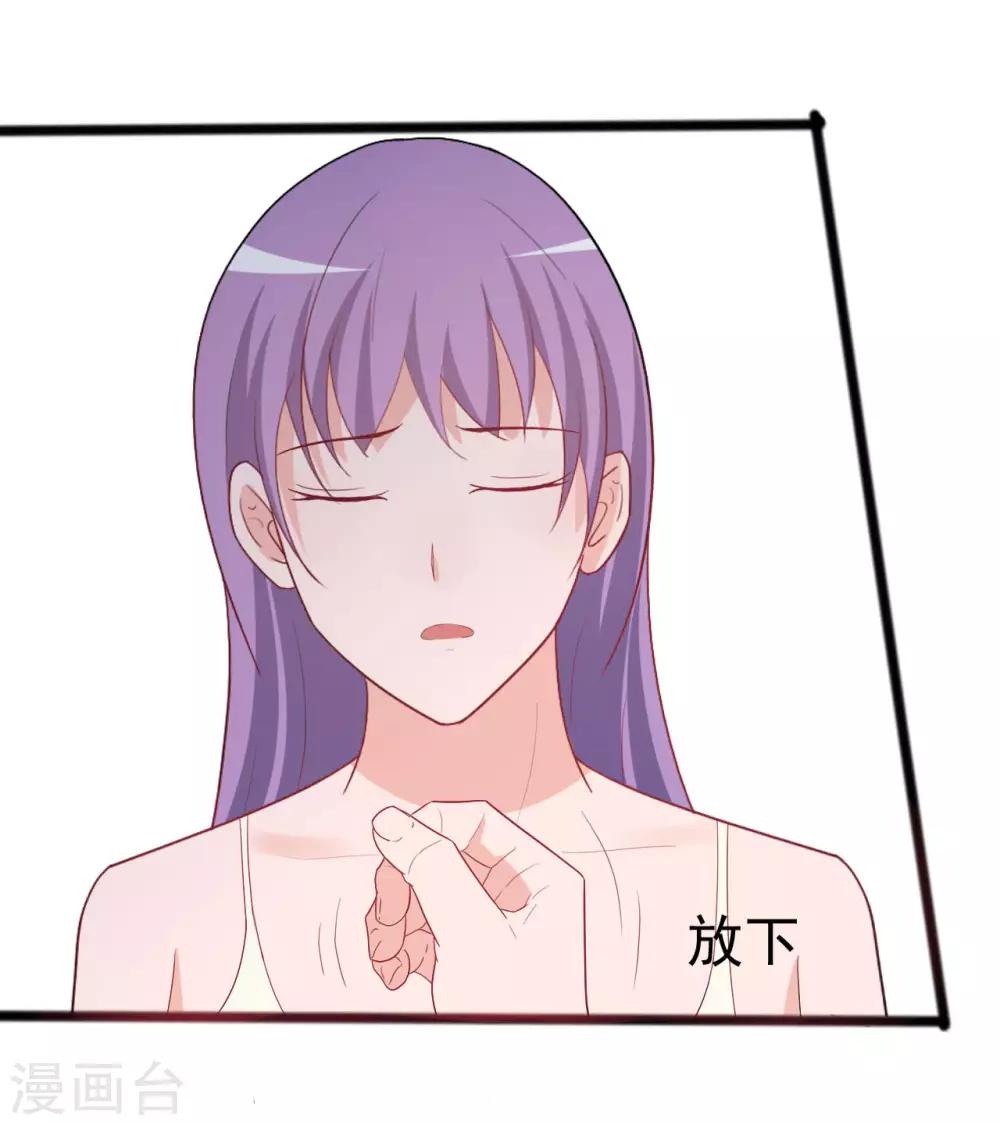 《一不小心爱上你》第141话 第28页