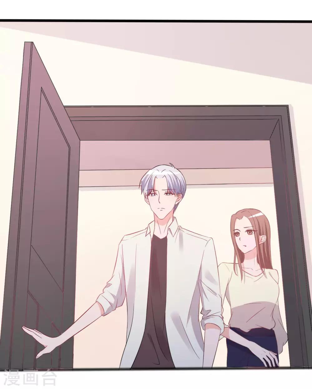 《一不小心爱上你》第141话 第30页
