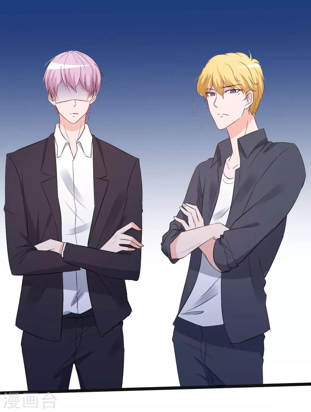 《一不小心爱上你》第141话 第37页