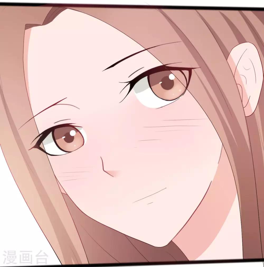 《一不小心爱上你》第144话 第12页