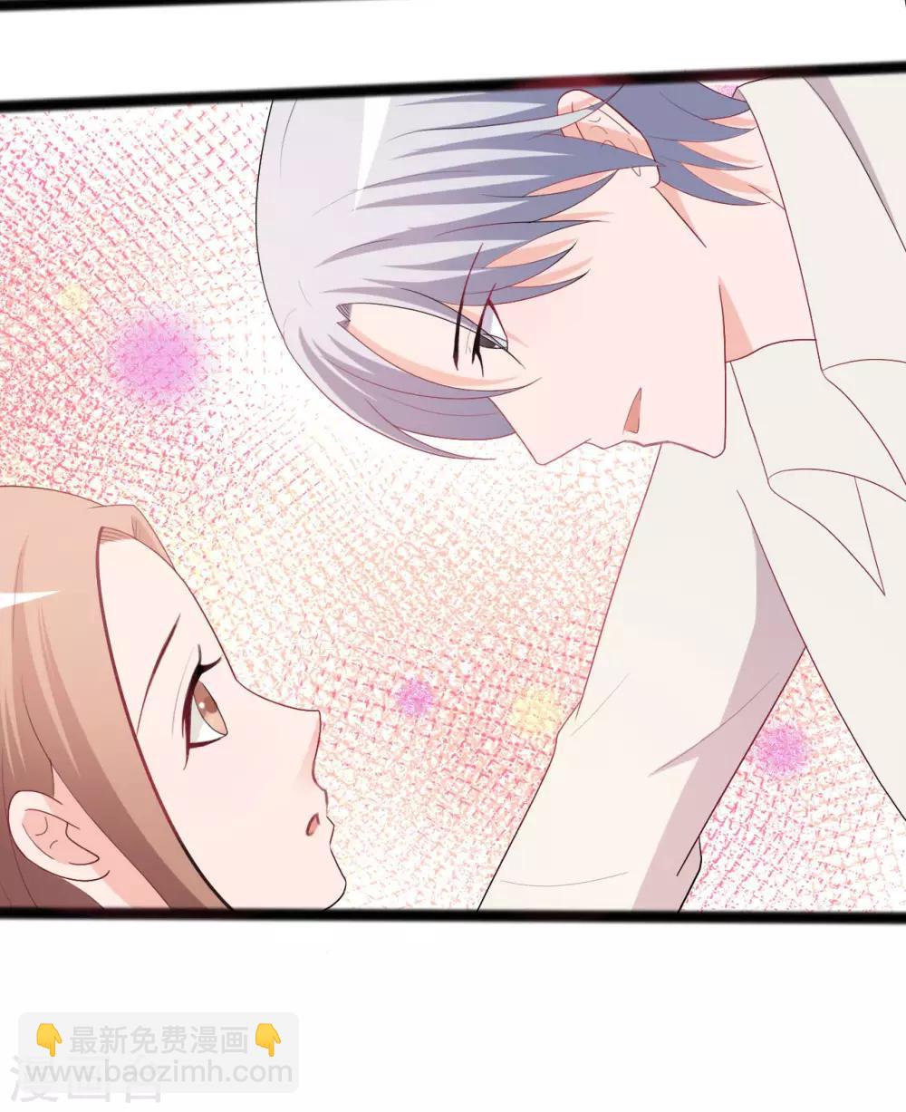 《一不小心爱上你》第144话 第13页