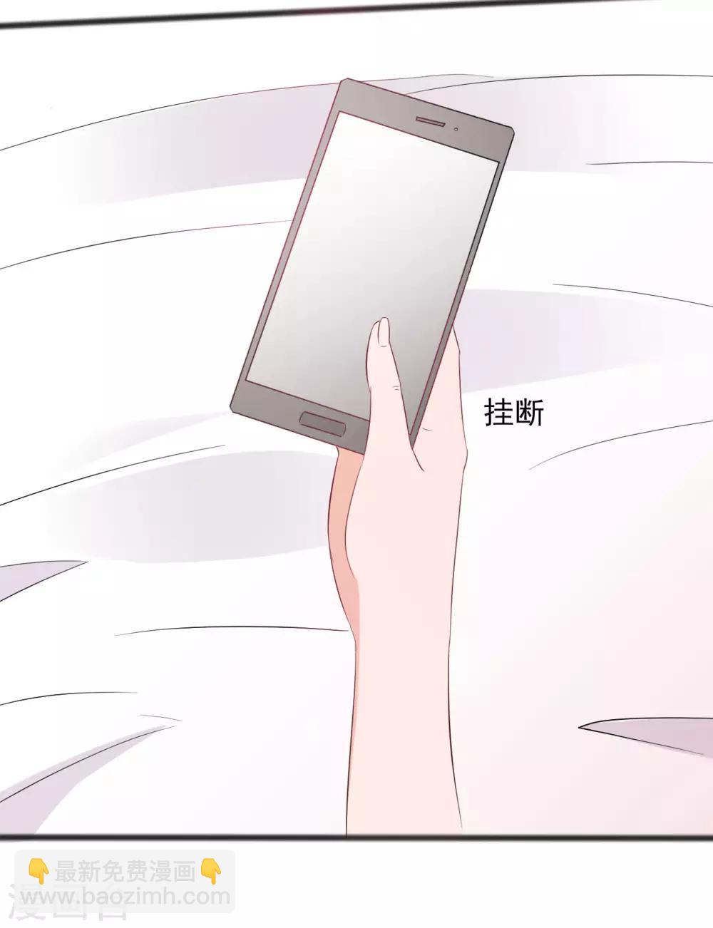 《一不小心爱上你》第144话 第19页