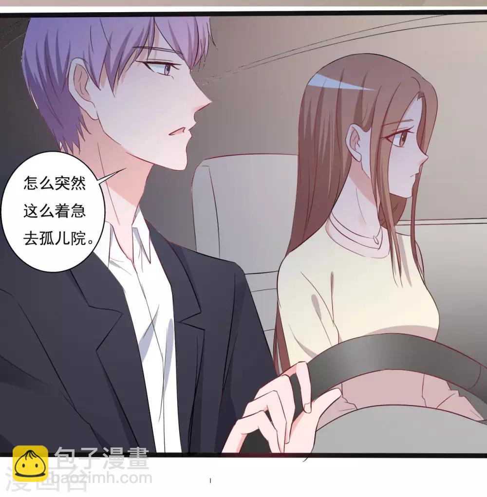 《一不小心爱上你》第144话 第28页