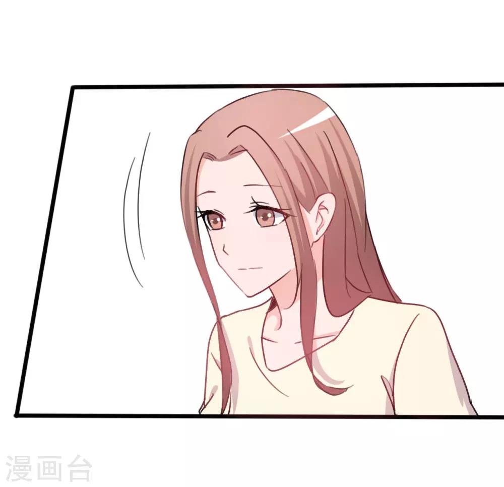 《一不小心爱上你》第148话 第24页