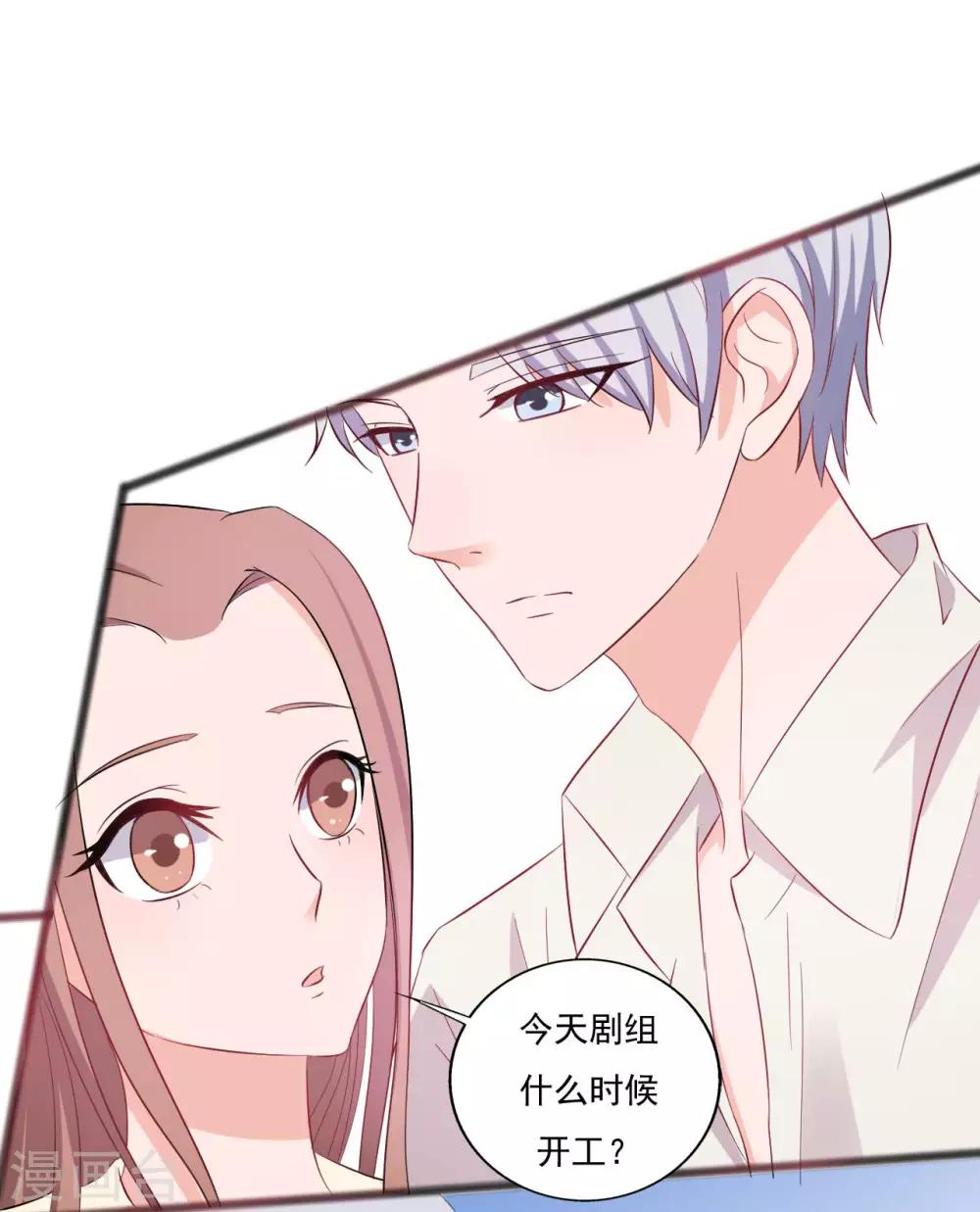 《一不小心爱上你》第147话 第14页