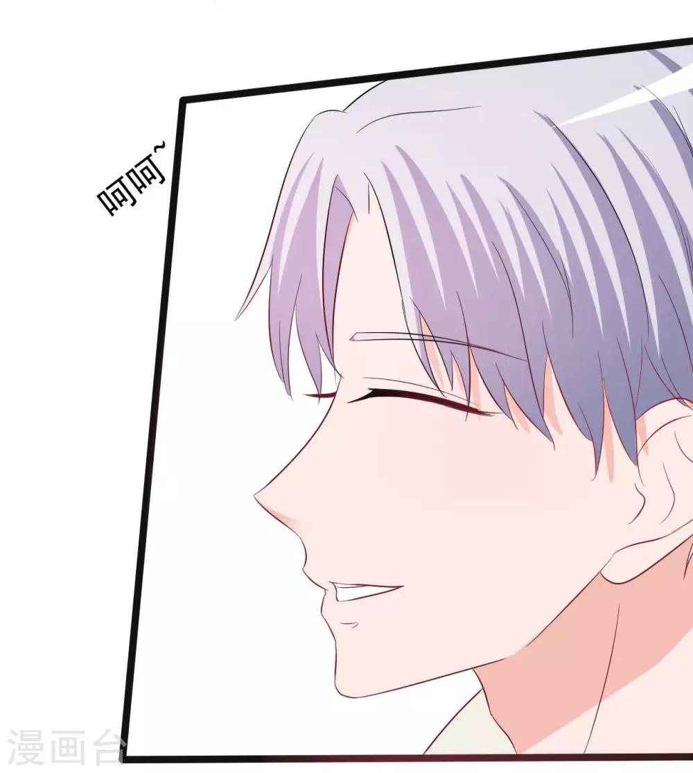 《一不小心爱上你》第147话 第21页