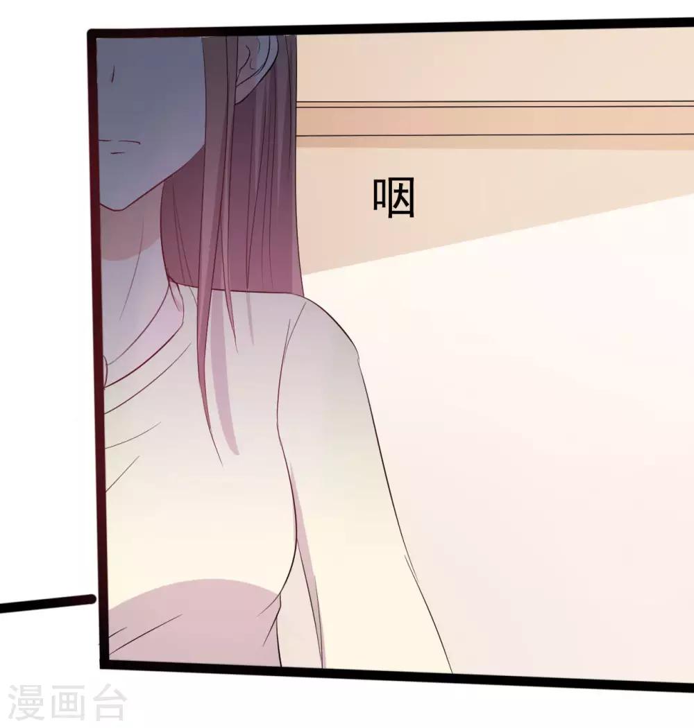 《一不小心爱上你》第147话 第26页