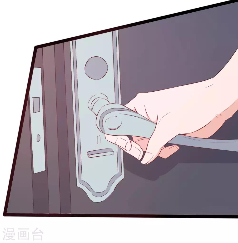 《一不小心爱上你》第147话 第28页