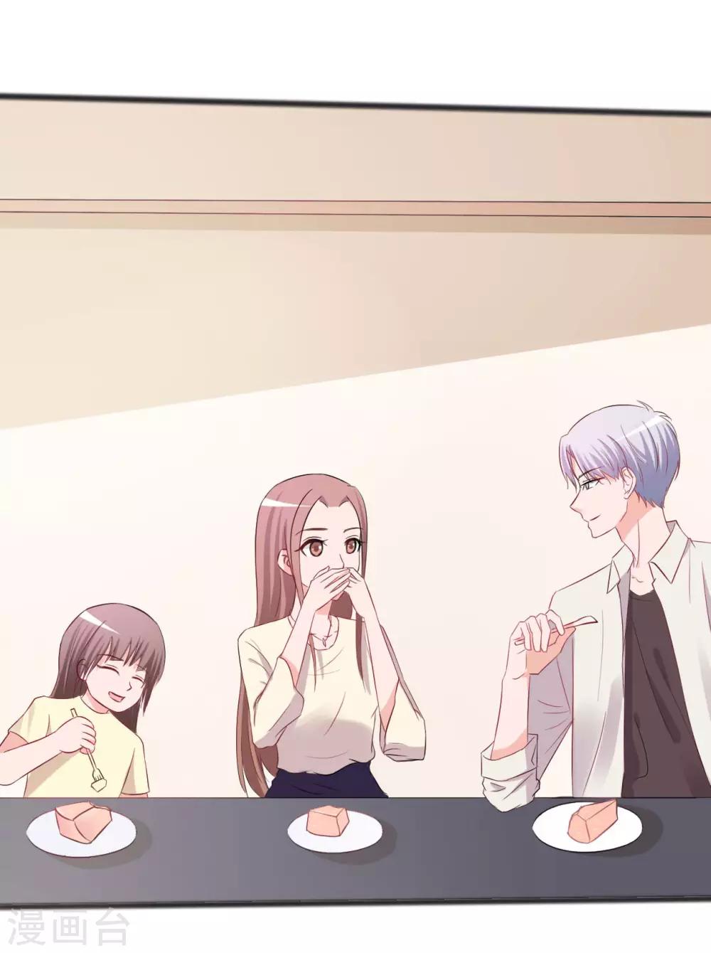 《一不小心爱上你》第147话 第3页