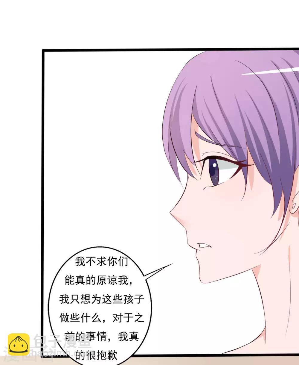 《一不小心爱上你》第146话 第17页