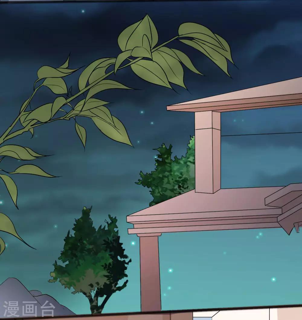 《一不小心爱上你》第146话 第23页