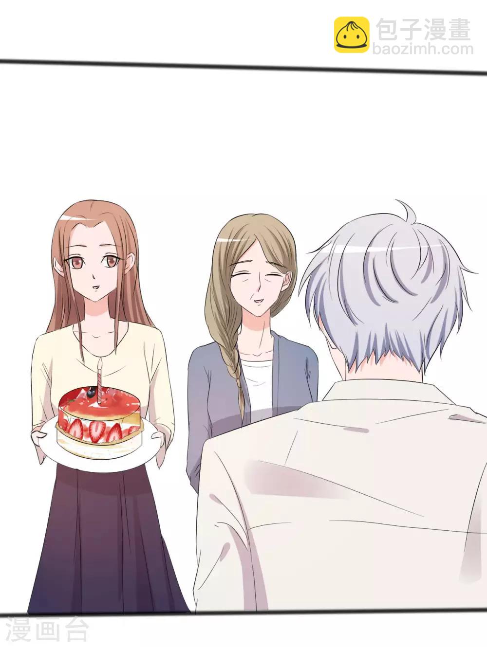 《一不小心爱上你》第146话 第27页